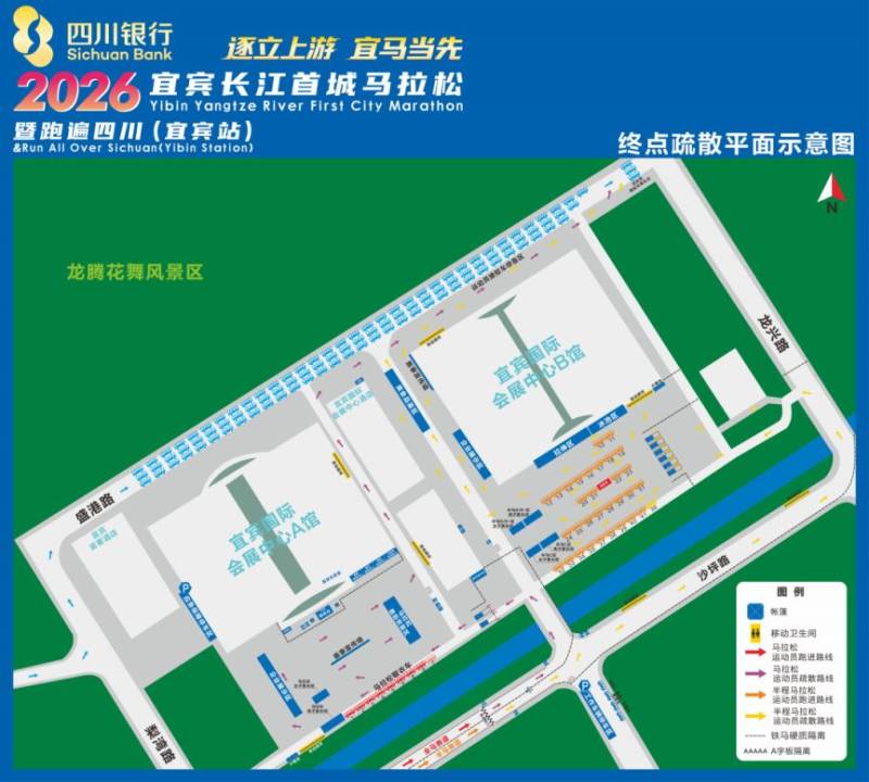 宜宾马拉松摆渡车乘坐时间+路线+发车时间2026