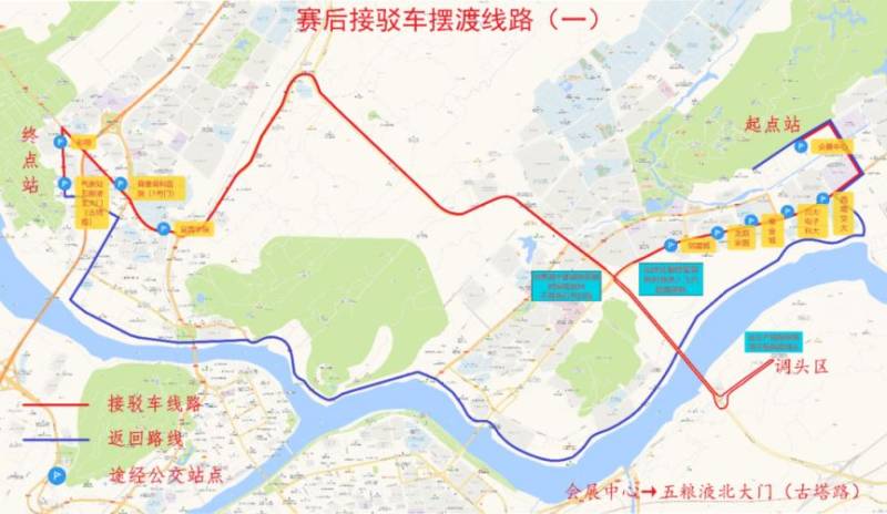 宜宾马拉松摆渡车乘坐时间+路线+发车时间2026（2）