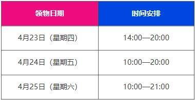 2026大连马拉松领物指南(预约入口+领物流程)（3）