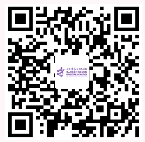 2026北京亦庄半程马拉松成绩查询+照片下载+视频下载入口（2）