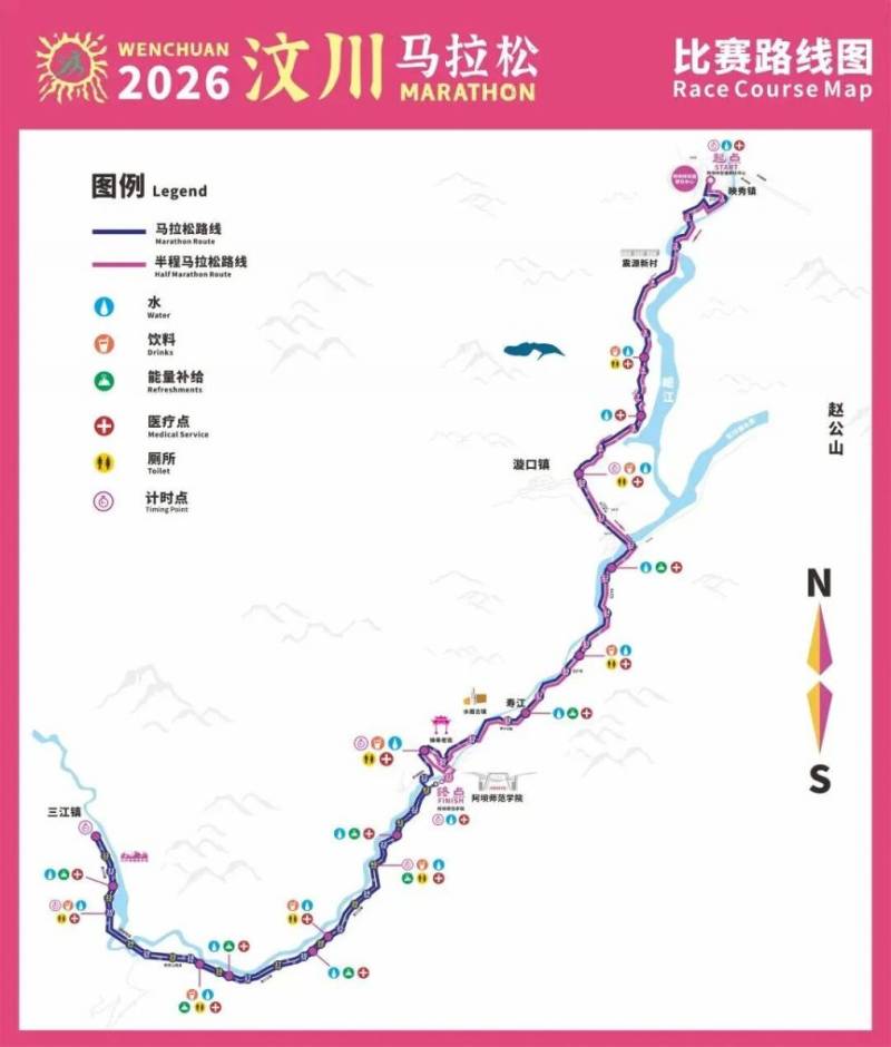 汶川马拉松比赛线路图2026