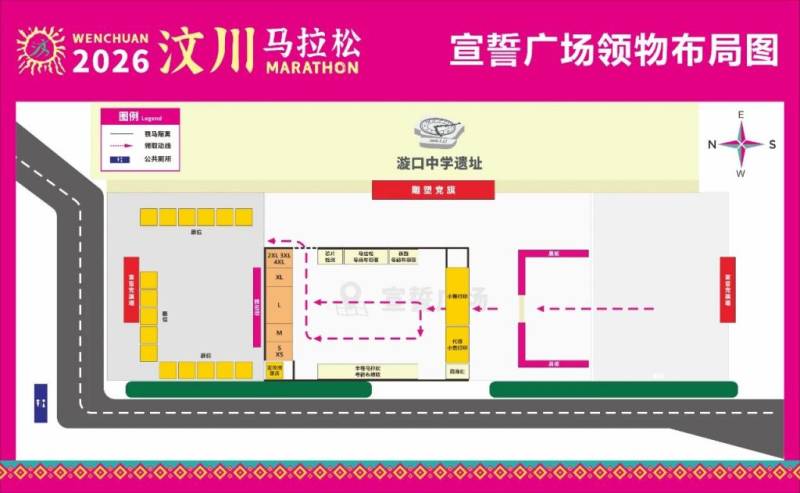 2026汶川马拉松领物指南（4）