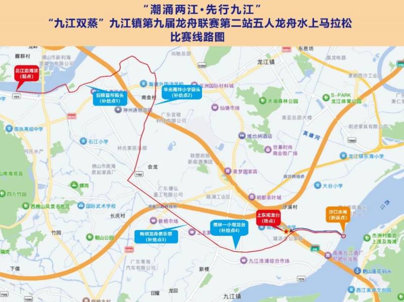2026九江镇五人龙舟水上马拉松比赛时间+地点