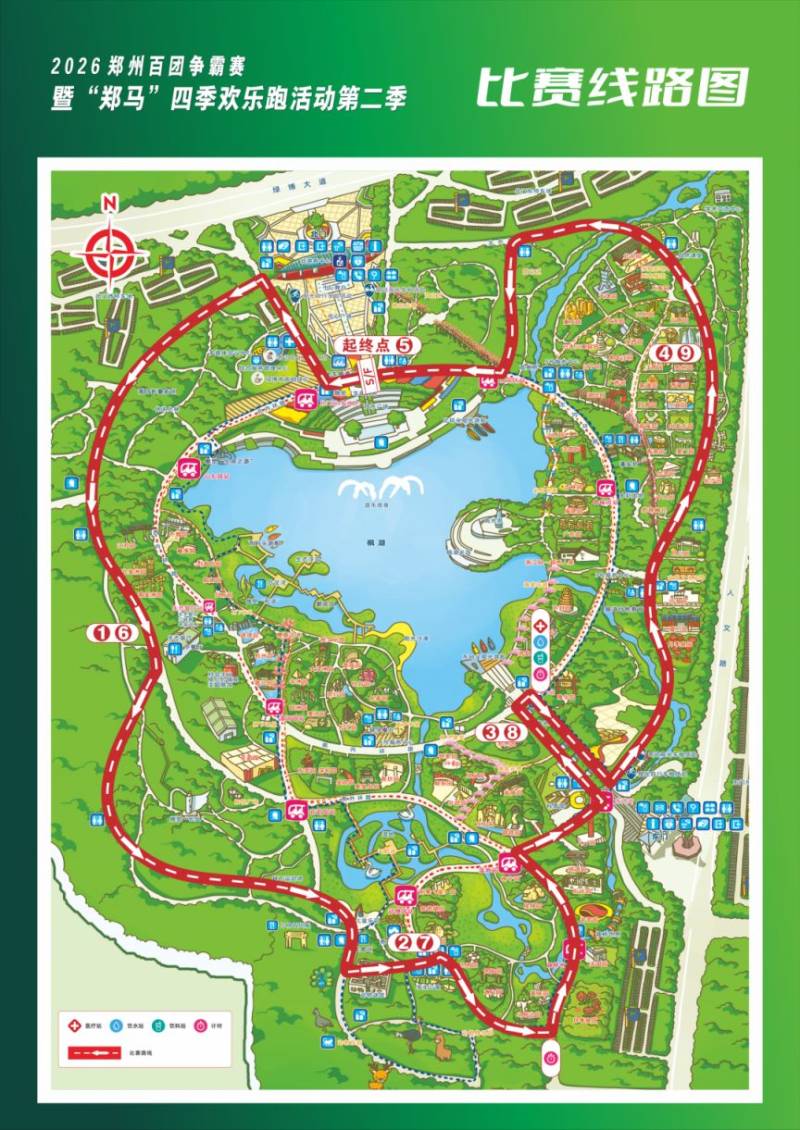 2026郑州马拉松四季欢乐跑百团争霸赛号码布领取指南（2）