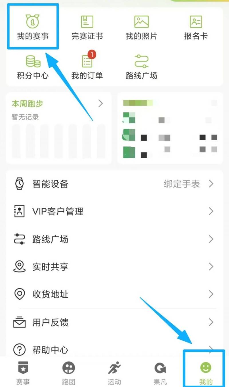 2026年贵阳马拉松二次抽签结果查询(时间+入口+步骤)(2) 2026年贵阳马拉松二次抽签结果查询(时间+入口+步骤)(2)