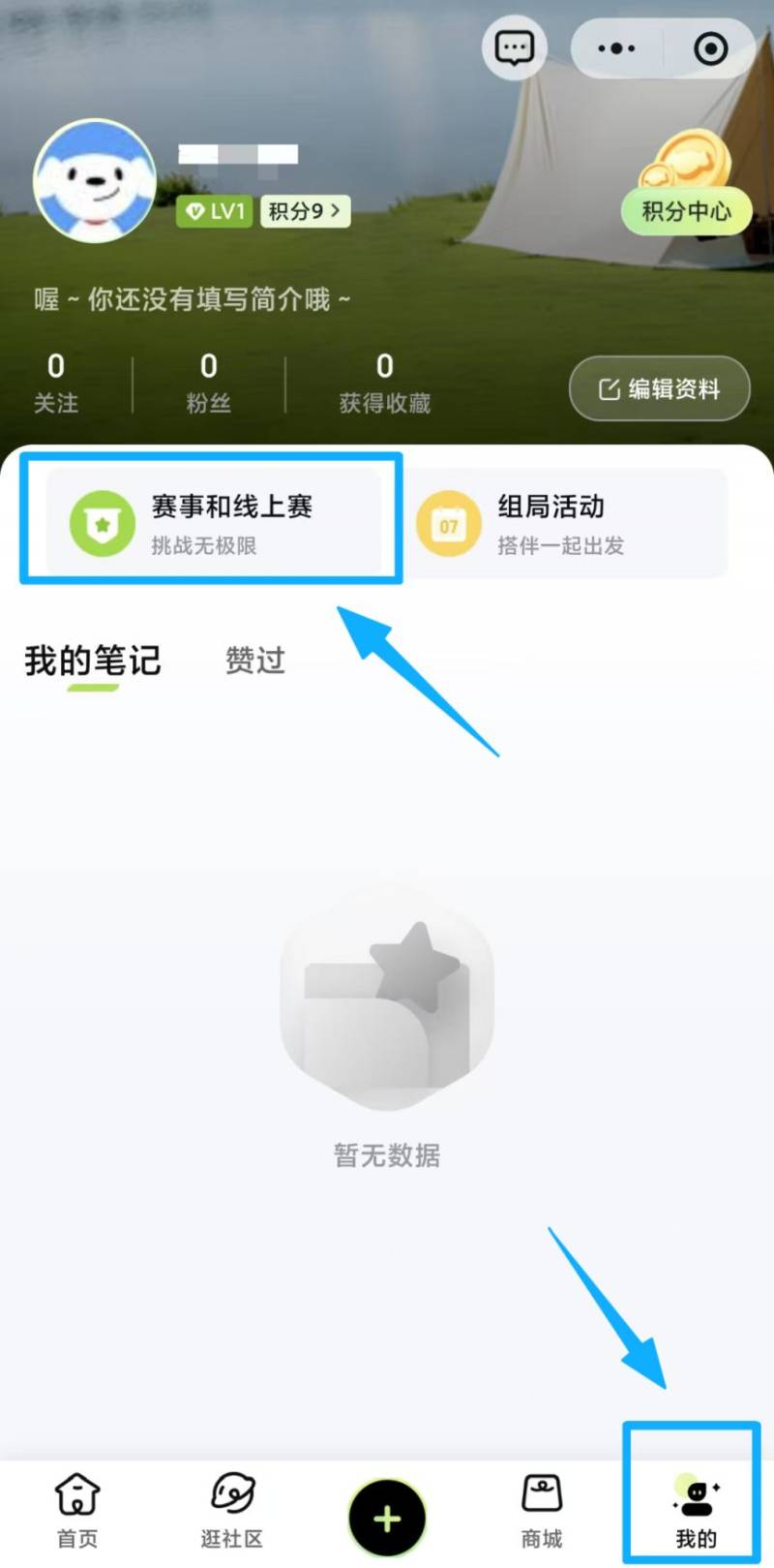 2026年贵阳马拉松二次抽签结果查询(时间+入口+步骤)(4) 2026年贵阳马拉松二次抽签结果查询(时间+入口+步骤)(4)