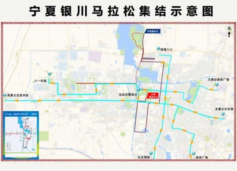 2026宁夏银川马拉松赛前赛后接驳指南 2026宁夏银川马拉松赛前赛后接驳指南