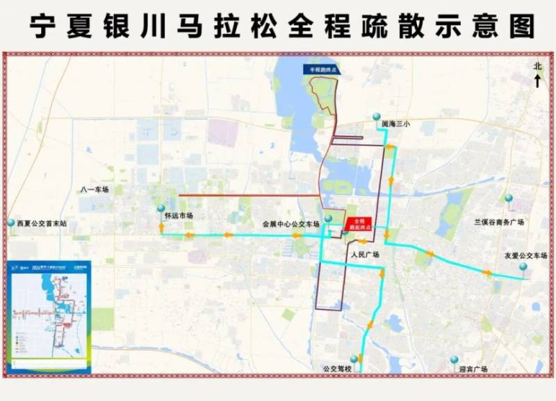 2026宁夏银川马拉松赛前赛后接驳指南(3) 2026宁夏银川马拉松赛前赛后接驳指南(3)