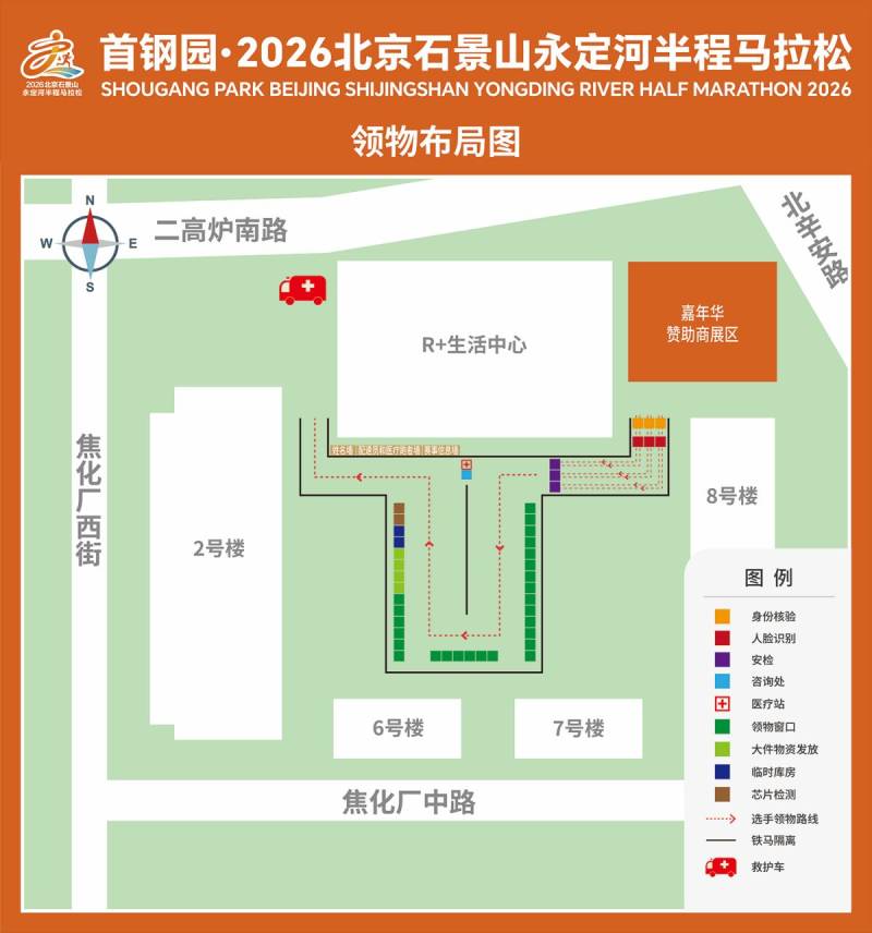 2026北京石景山永定河半程马拉松领物入场路线+时间+地点 2026北京石景山永定河半程马拉松领物入场路线+时间+地点