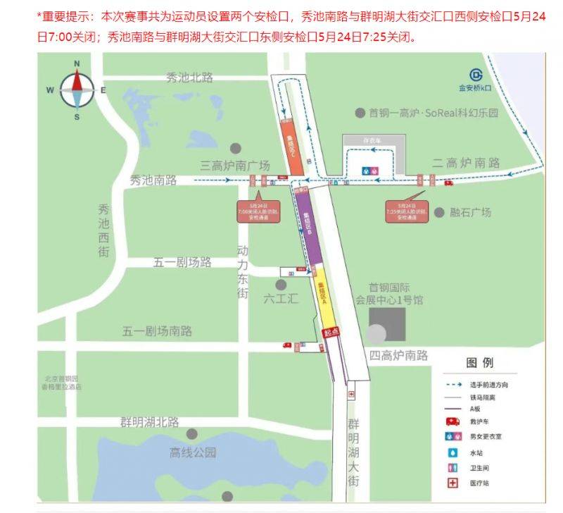 2026北京石景山永定河半马安检口关闭时间及入场须知 2026北京石景山永定河半马安检口关闭时间及入场须知