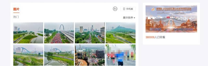 2026北京石景山永定河半程马拉松成绩证书下载/照片下载入口