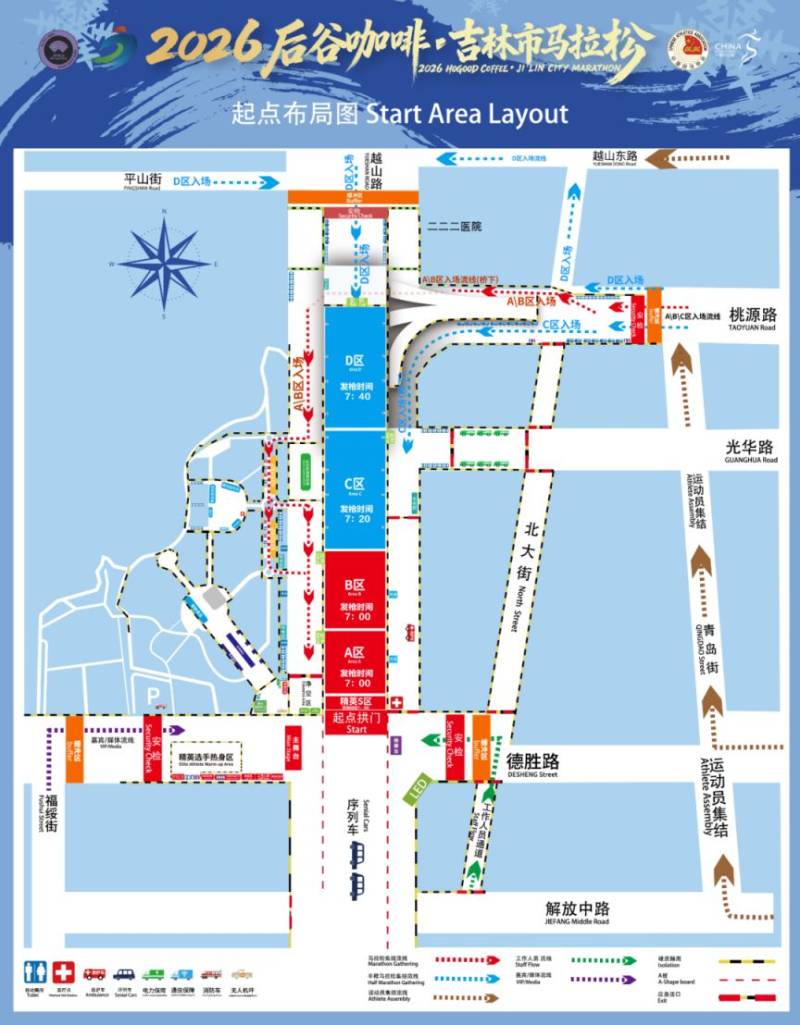2026吉林马拉松比赛项目及人数 2026吉林马拉松比赛项目及人数