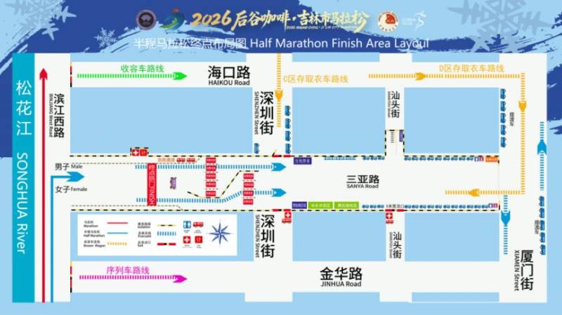 2026吉林市马拉松关门时间表(5) 2026吉林市马拉松关门时间表(5)