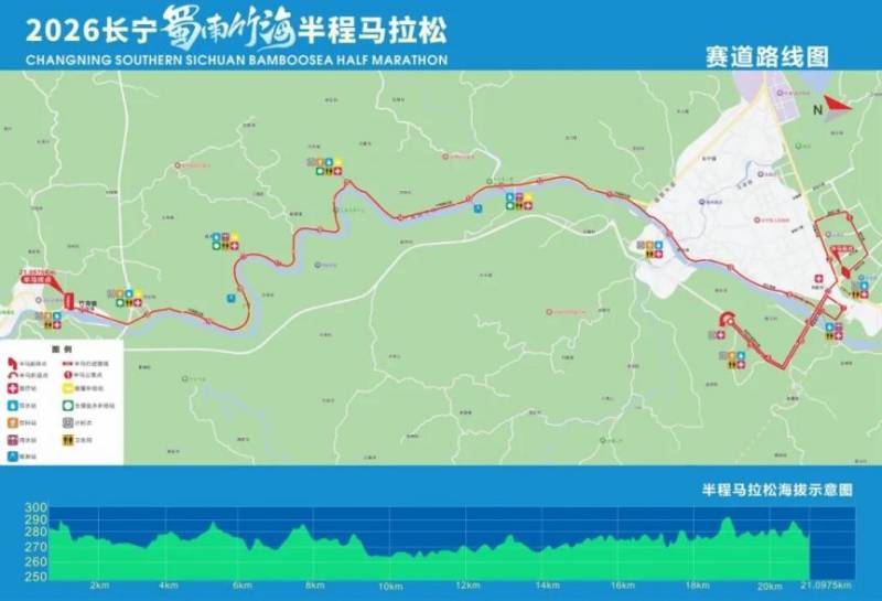 宜宾2026长宁·蜀南竹海半程马拉松比赛指南 宜宾2026长宁·蜀南竹海半程马拉松比赛指南