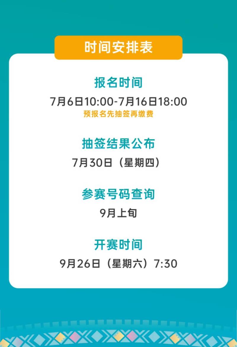 2026榆林马拉松报名常见问题答疑汇总 2026榆林马拉松报名常见问题答疑汇总