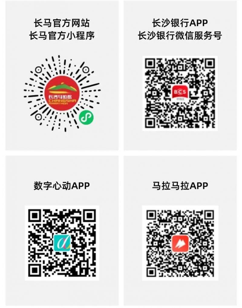 2026长沙马拉松报名方式+比赛路线 2026长沙马拉松报名方式+比赛路线