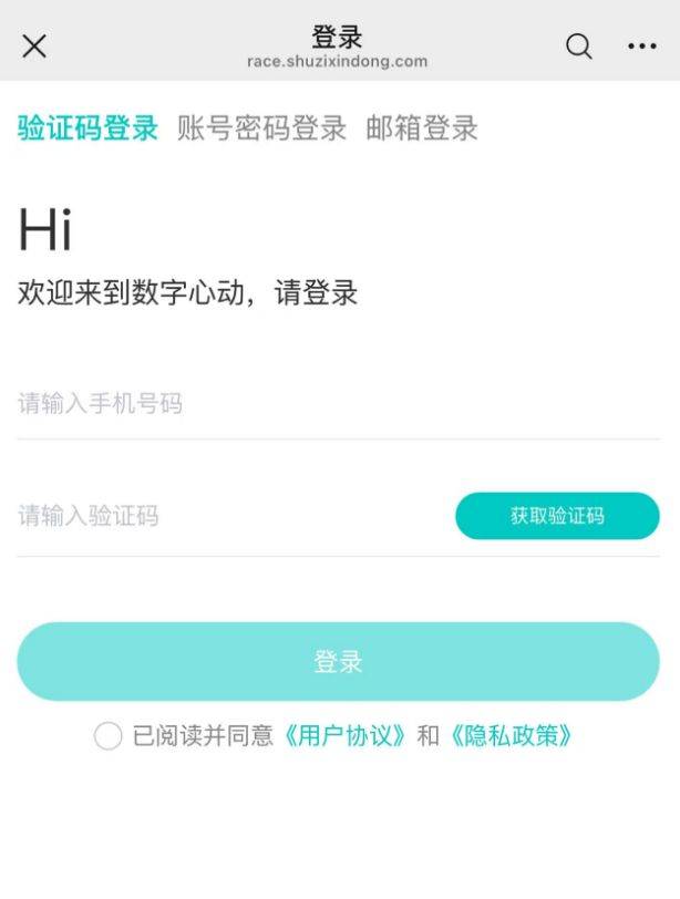 上海海湾森林半程马拉松报名入口+报名流程（3）