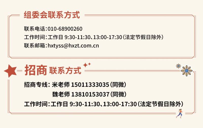 2026北京永定河半程马拉松报名启动(报名入口+费用)(2) 2026北京永定河半程马拉松报名启动(报名入口+费用)(2)