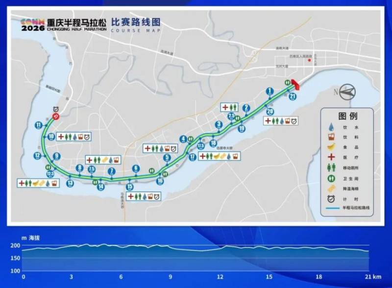 2026重庆半程马拉松时间地点及路线（2）