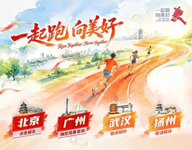 2026广汽丰田广州马拉松赛抽签结果查询入口及流程（4）