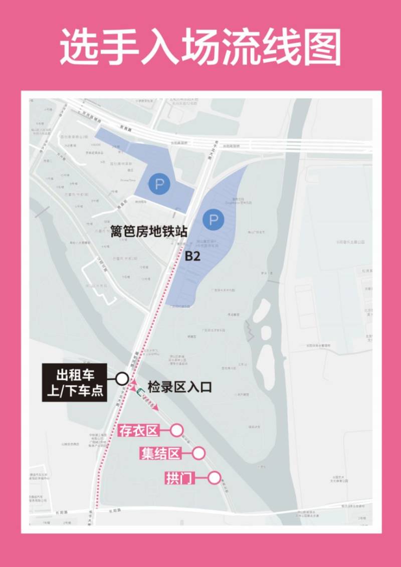 2026北京房山良乡大学城半程马拉松比赛日交通提示(4) 2026北京房山良乡大学城半程马拉松比赛日交通提示(4)