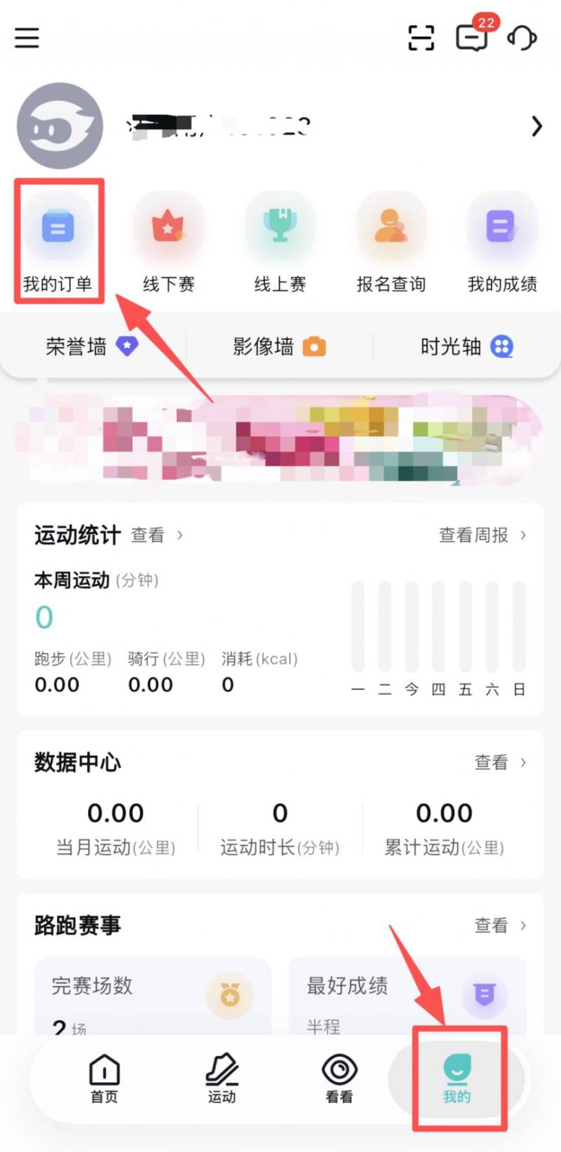 2026年广州马拉松退赛退费申请时间及方式(7) 2026年广州马拉松退赛退费申请时间及方式(7)