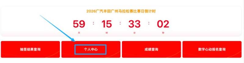 2026年广州马拉松比赛临时有事可以申请退费吗(附申请退费流程) 2026年广州马拉松比赛临时有事可以申请退费吗(附申请退费流程)