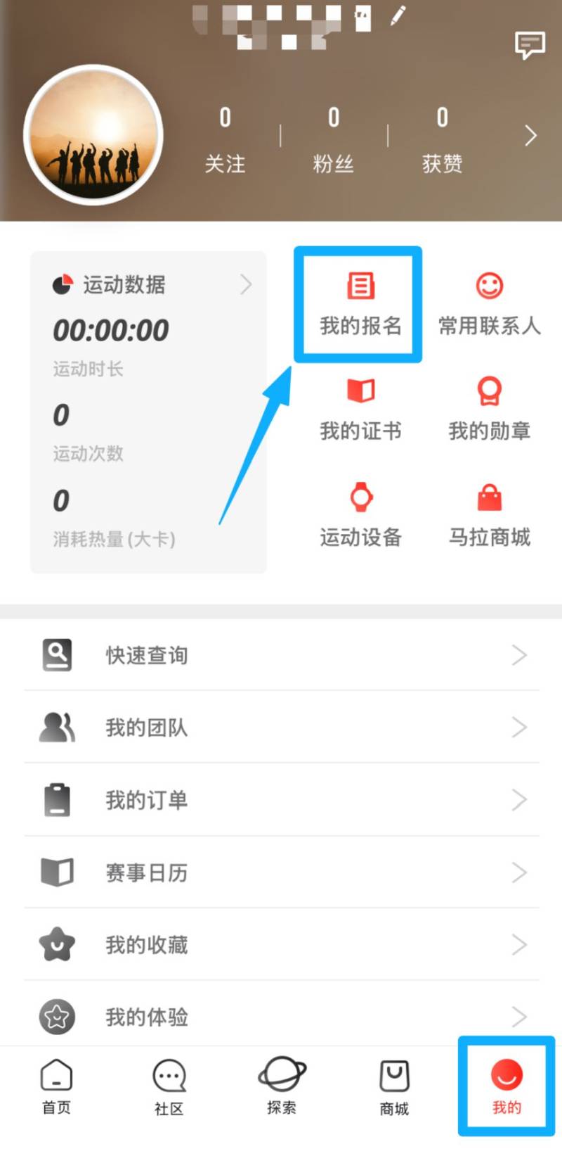 2026年广州马拉松比赛临时有事可以申请退费吗(附申请退费流程)(4) 2026年广州马拉松比赛临时有事可以申请退费吗(附申请退费流程)(4)
