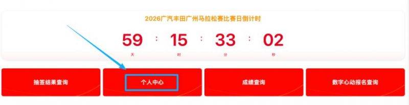 2026年广州马拉松赛官网退费申请入口+申请流程 2026年广州马拉松赛官网退费申请入口+申请流程